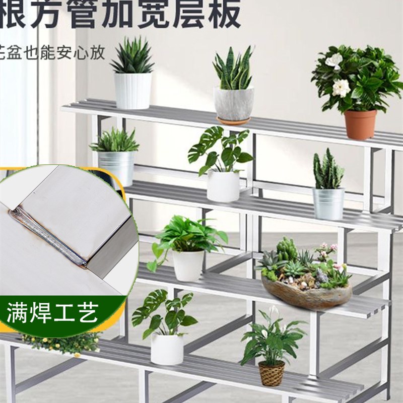 L&不锈钢阳台花架子铁艺阶梯落地式多层多肉客厅置物户外装饰花盆
