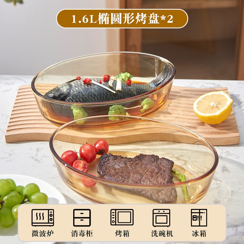 耐高温玻璃烤盘烤箱微波炉加热家用菜盘蒸鱼披萨焗饭饺子餐盘
