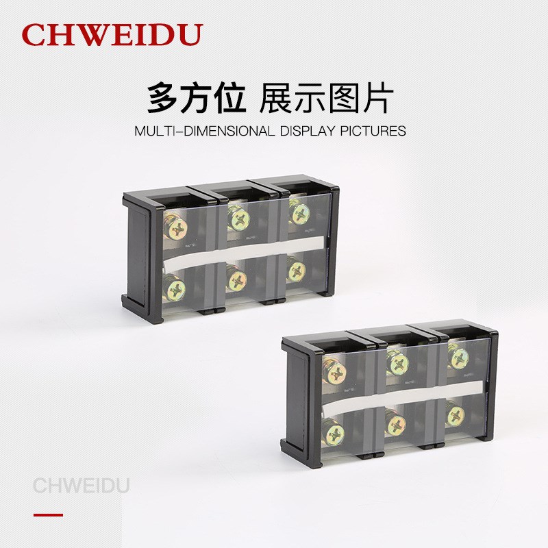 接线端子TC3003固定式铜件大电流端子排300A3p阻燃耐高温连接器