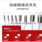 全新销售全金属接近开关P1C1F0801NO3S2 P1C2F0802NO3S2