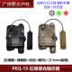 蓝镭射IR 尼龙激光指示器合集 NGAL PEQ 绿 DBAL RAID红