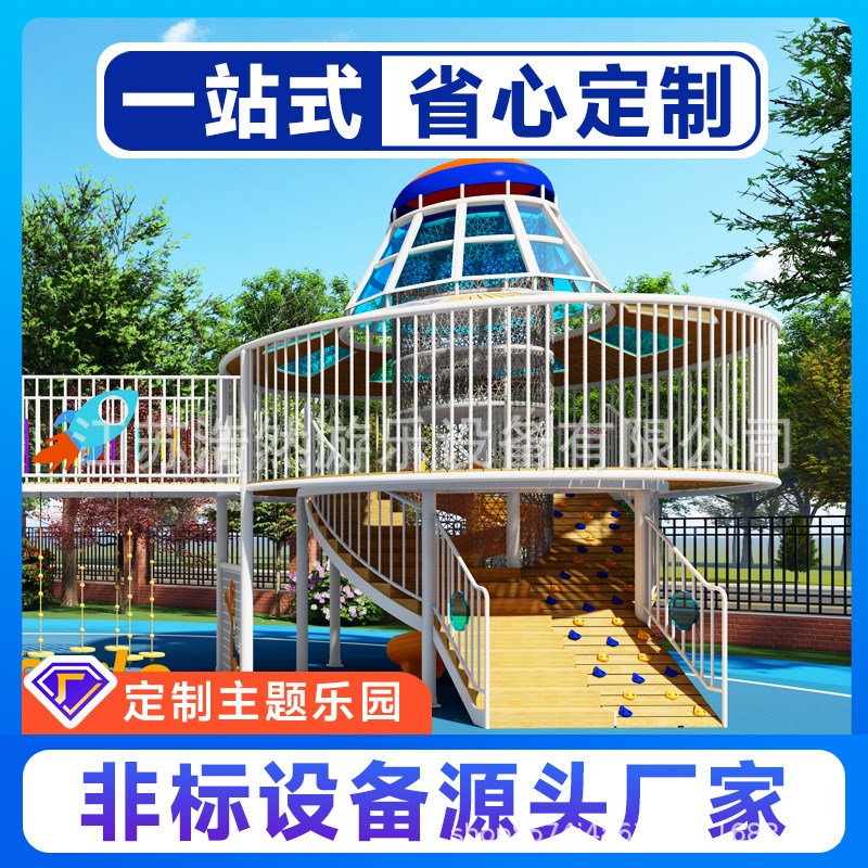 户外大型木制塑料不锈钢滑梯组合无动力游乐设备幼儿公园景区设施