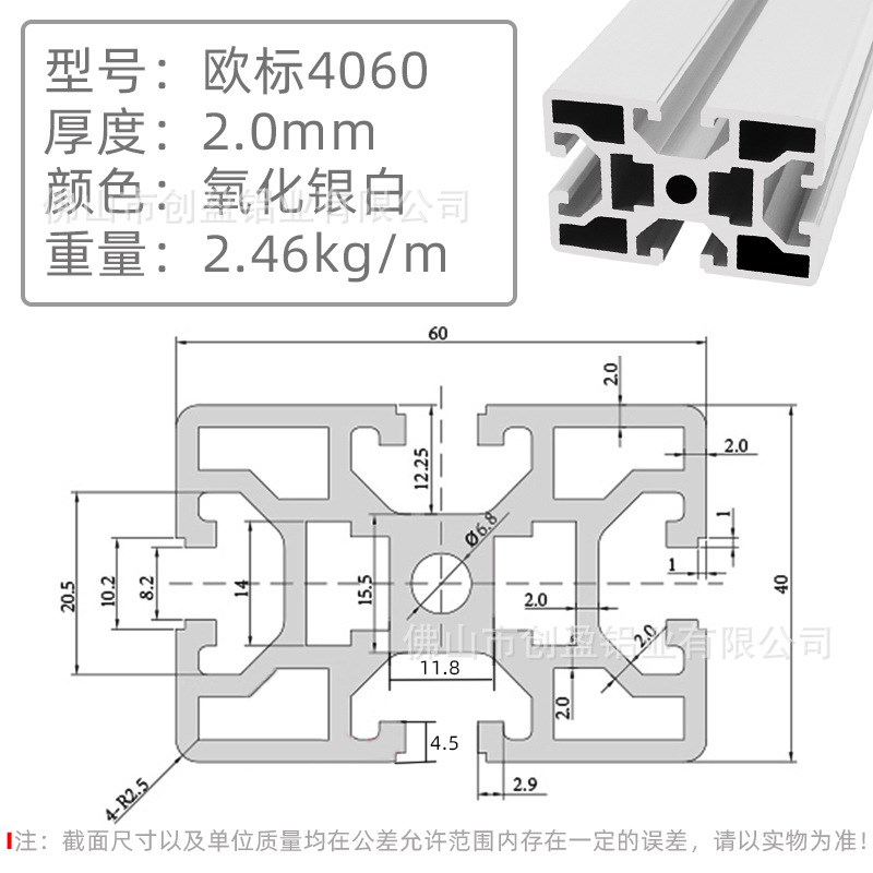 欧标4060工业铝型材重型方管流水线支架铝合金型材工作台支架框架