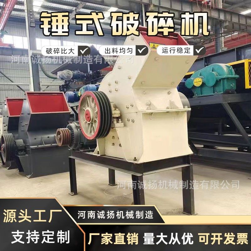 小型移动式锤式破碎机石灰石锤破粒型优异矿石石灰石矿渣制砂设备,机械设备,破碎机,淘宝优惠券,粉丝福利购,淘宝优惠卷