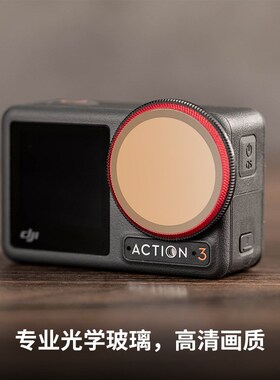 PGYTECH用于DJI Osmo Action 3滤镜(专业版)CPL/UV/ND/NDPL套装