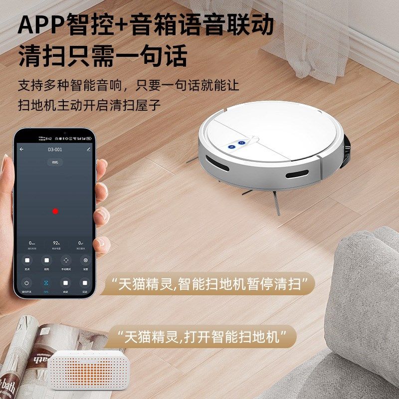 跨境扫地机器人智能免洗扫拖一体机手机远程操控全自动清扫扫地机