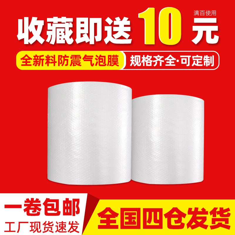大卷气泡膜卷泡泡膜加厚气泡棉气泡垫气泡卷膜泡沫卷打包发货