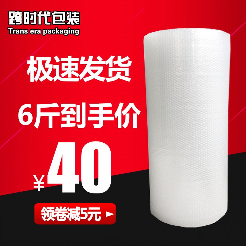 100 80 60cm气泡膜卷装 加厚快递打包装垫防震泡沫纸泡泡袋子