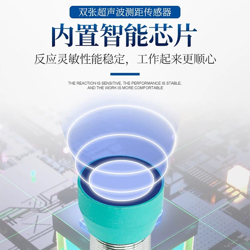 高灵敏超声波传感器UDC系列单双张检测纸张叠料检测器对射