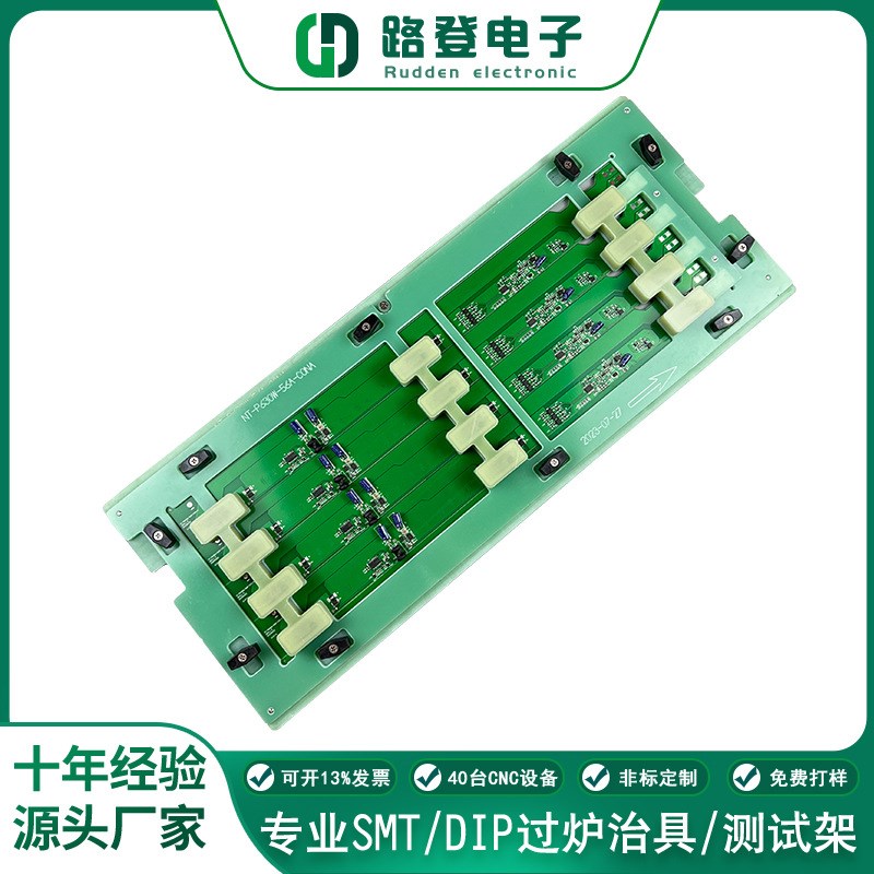 PCB三防漆涂覆治具通用波峰焊清洗治具洗板治具过胶保护治具CNC加