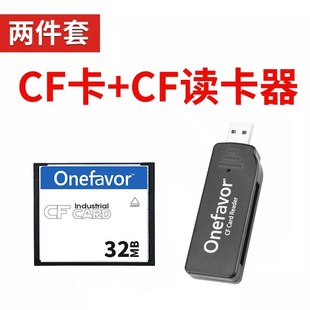 工业CF卡2G卡读卡器套装 发那科数控机床CNC加工中心工控cf2gb内存