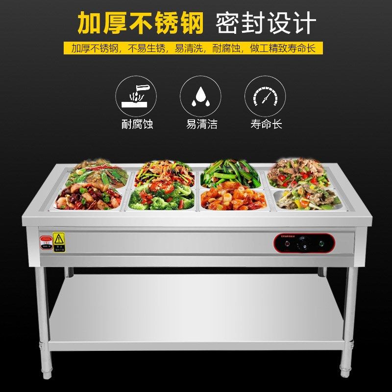 快餐保温台商用电加热保温汤池食堂保温打菜热菜售饭台快餐保温车