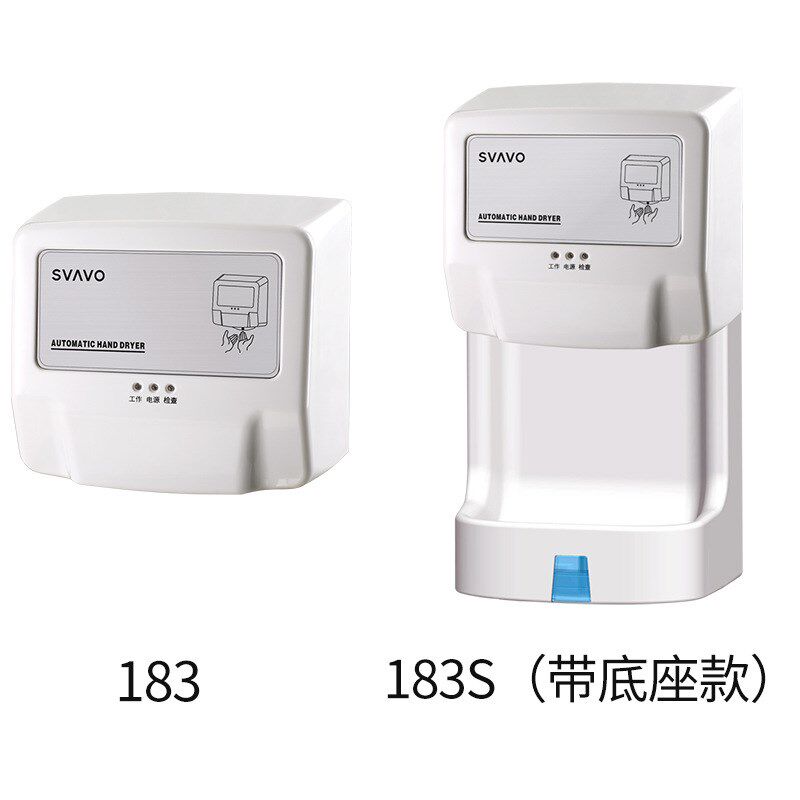 瑞沃卫生间干手机全自动感应烘手器家用烘手机酒店洗手间干手器