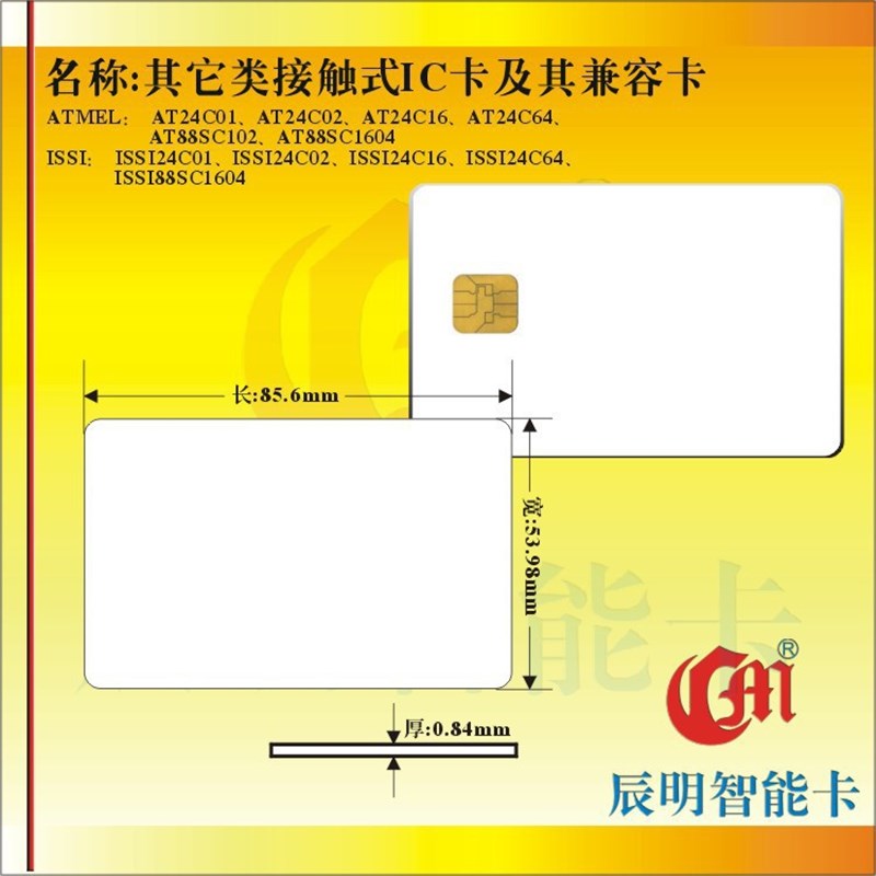 CM030 M1卡开发模块 IC卡开发模块 IIC接口  RFID开发模块