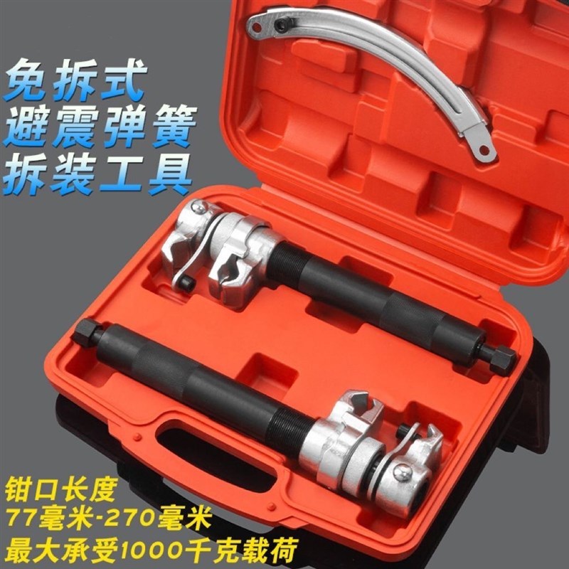 弹簧压缩器手动避震拆卸器拆卸工具汽车维修用弹簧爪式工具