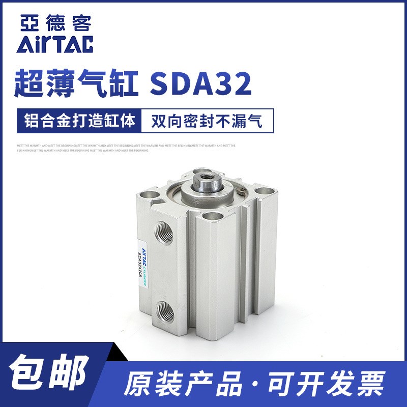 亚德客SDA32系列薄形气缸 超薄气缸 小型超薄气缸带磁石S