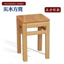 实木板凳凳子家用矮凳客厅木头方凳结实耐用小创意加厚大人实用登