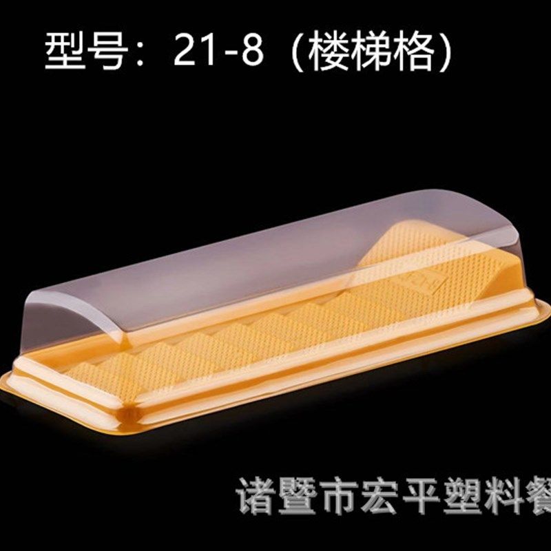 西点包装盒雪梅娘包装 乳酪盒 瑞士卷盒 寿司盒 芝士盒透明吸塑盒