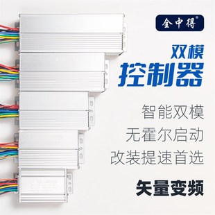跨境厂家直销36V48V60V72V500W1000W电动车控制器无刷通用无霍尔