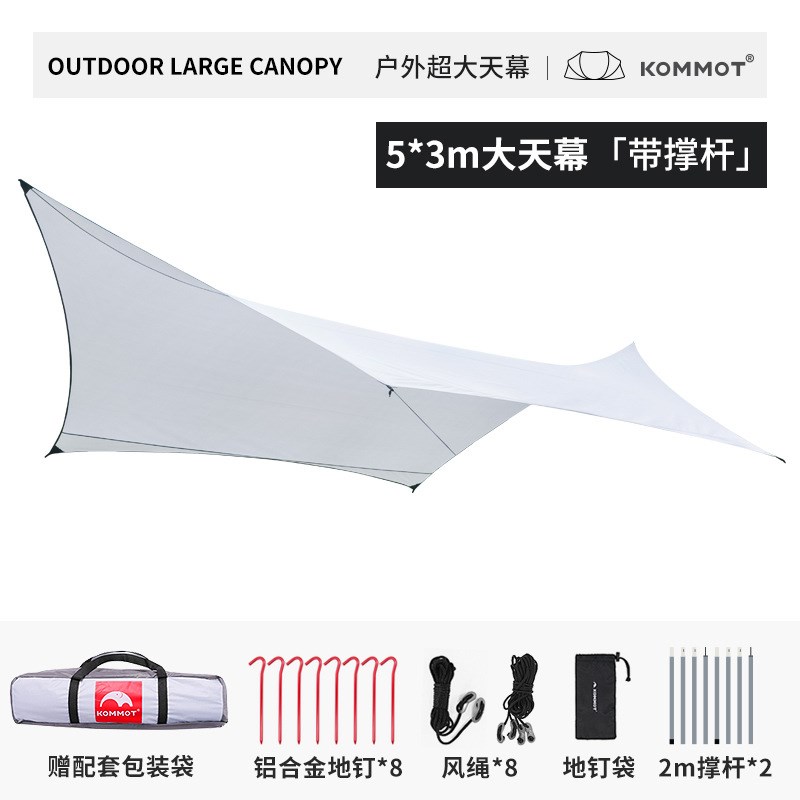 户外超大天幕防雨防晒天幕野外露营沙滩帐篷遮阳棚超轻便携天幕