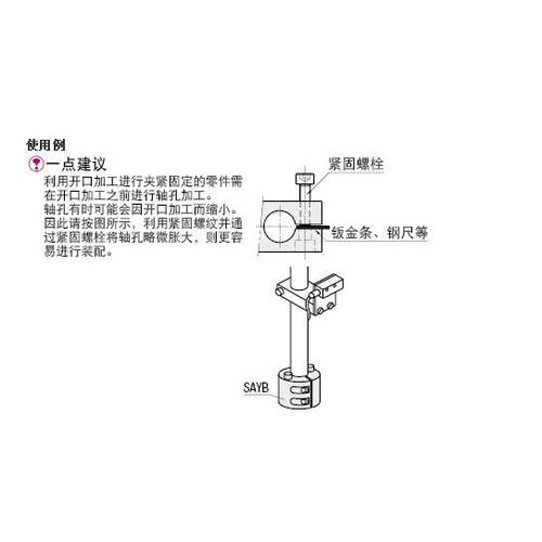 底座用支架圆柱型 圆管固定座 度调整环SAYB SAYM SAYA SAYS