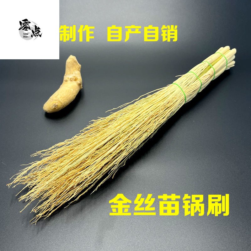金丝高粱苗炊帚植物洗锅刷子刷帚软刷不沾油厨房清洁面板涮锅