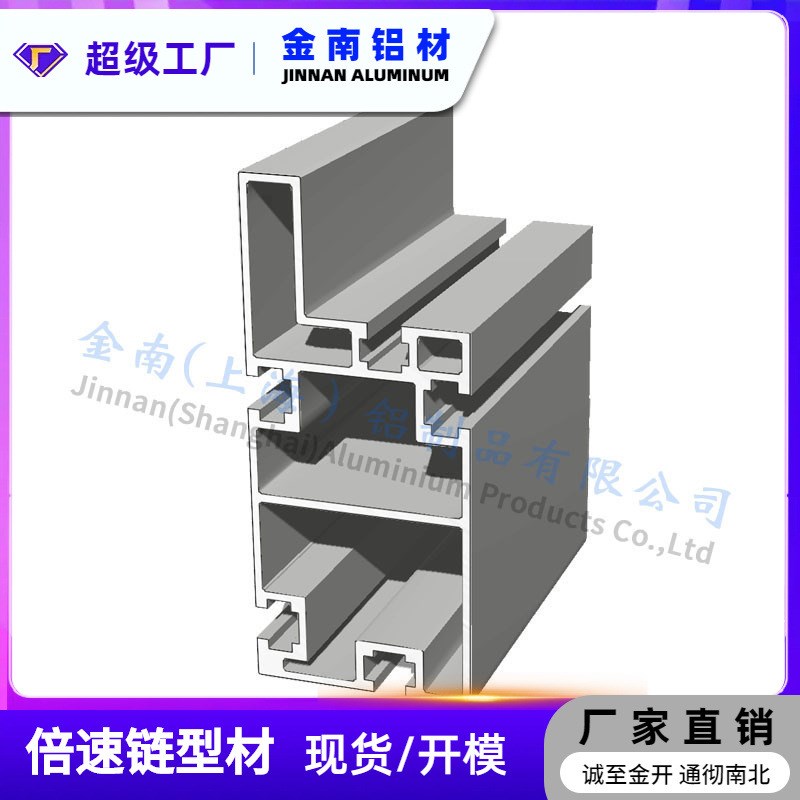 47.5*83倍速线铝合金 2.5倍速铝型材 BS25-C206B倍速链条铝型材