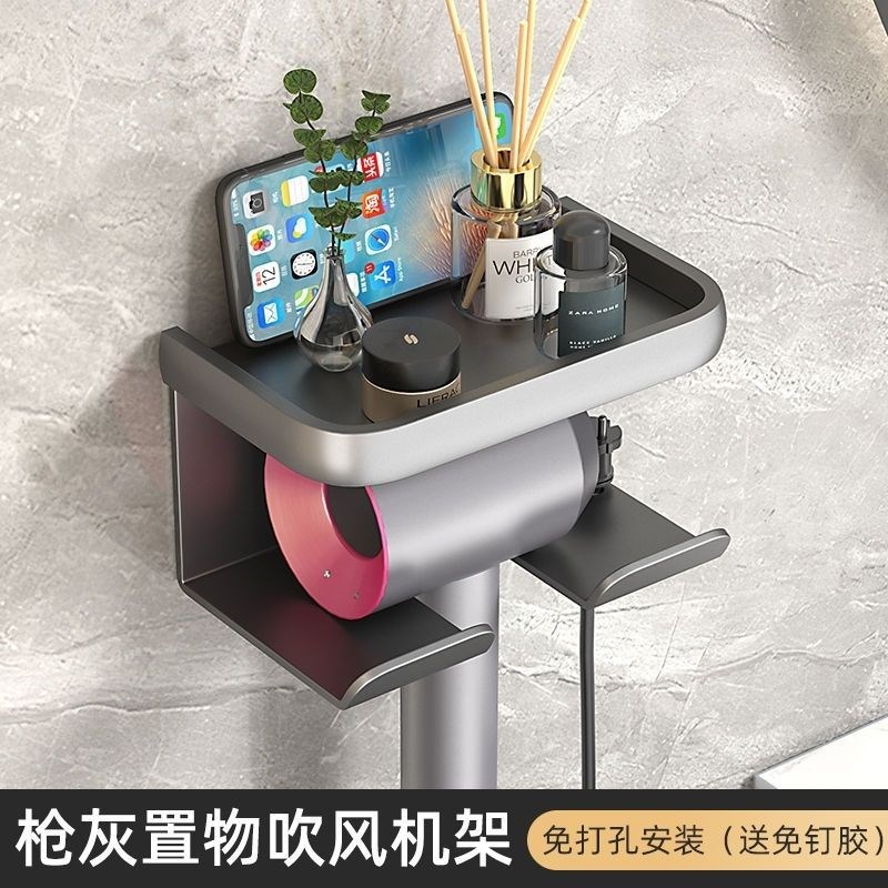轻奢灰吹风机架子免打孔浴室置物架电吹风放置架壁挂架吹风三合一