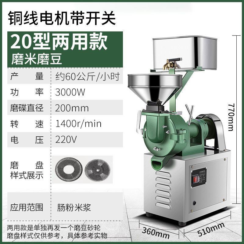 磨浆机商用小型磨米浆机家用豆腐花豆浆机电动肠粉浆石磨机多包邮