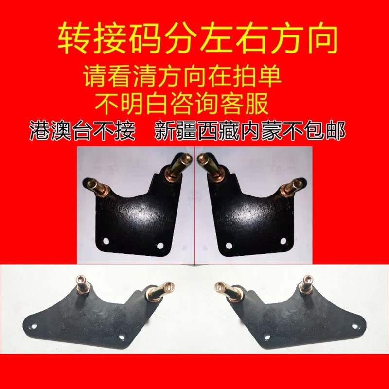 电动车摩托车碟刹卡钳下泵固定支架转接码固定板前后左右改装转换