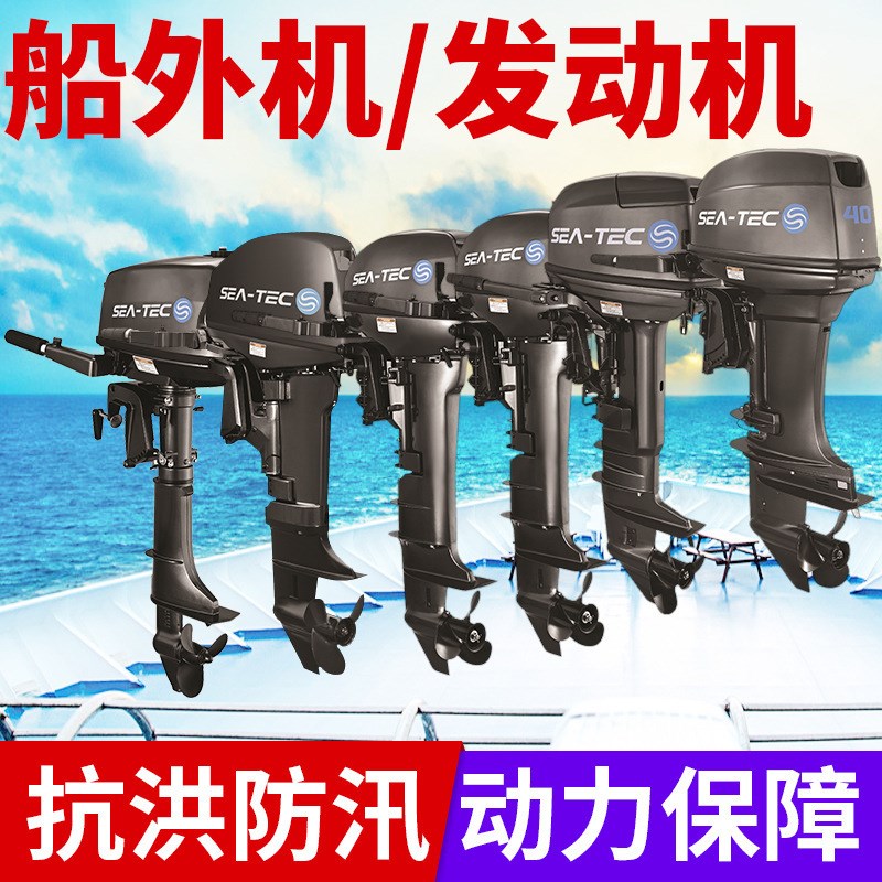 派尼尔防汛抗洪省油推进器汽油发动机船外橡皮艇挂浆船外机送货