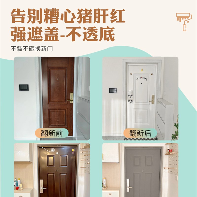 木门翻新油漆室内房间卧室门改色漆旧门改造水性木器自刷油漆
