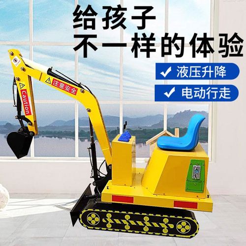 户外娱乐小孩挖沙挖土机 游乐设备挖海洋球小挖机儿童游乐挖掘机