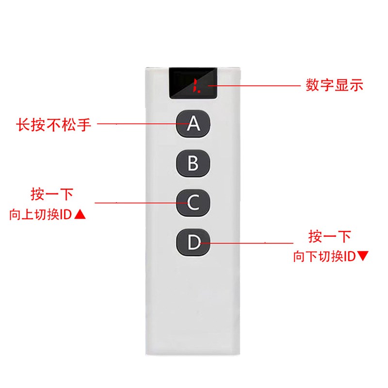 RF433学习型十合一遥控器电动卷帘门远距离10通道多合一无线遥控