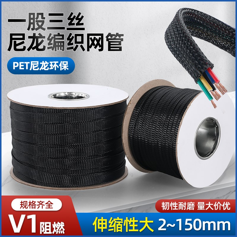 kt尼龙编织网管蛇皮管阻燃电线套pet伸缩线束线网套电缆保护包线