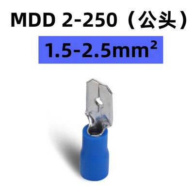 厂货大包FDDMDD预绝缘端头接线头公母对插接插件冷压插片端子样品