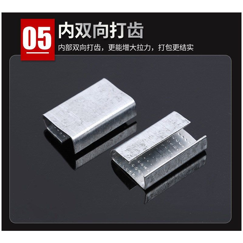 现货镀锌铁皮塑钢打包扣 1608塑钢带手工打包扣 手用打包扣