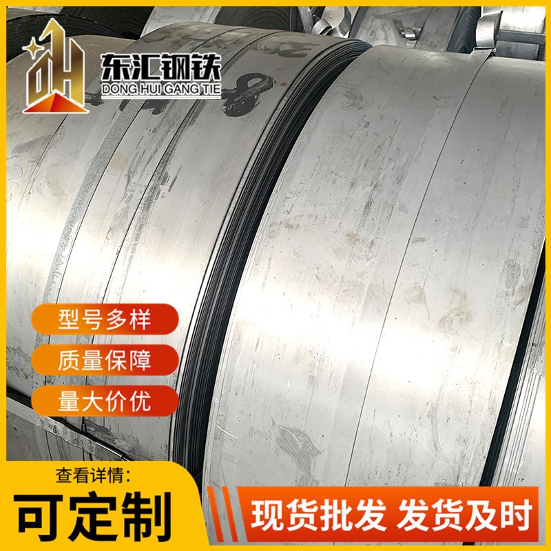 发货快现货65mn弹簧钢带60si2mn钢带纵剪分条加工0.1mm-3.0mm