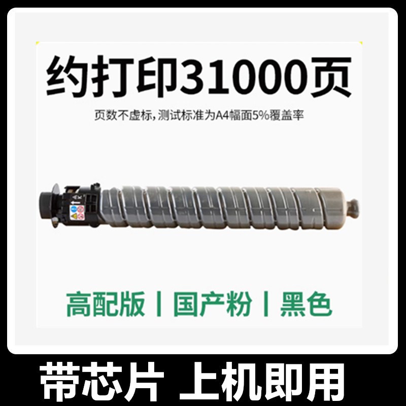 大容量适用理光IMC3000粉盒 IMC3500碳粉IMC4500 IMC6000复印机墨