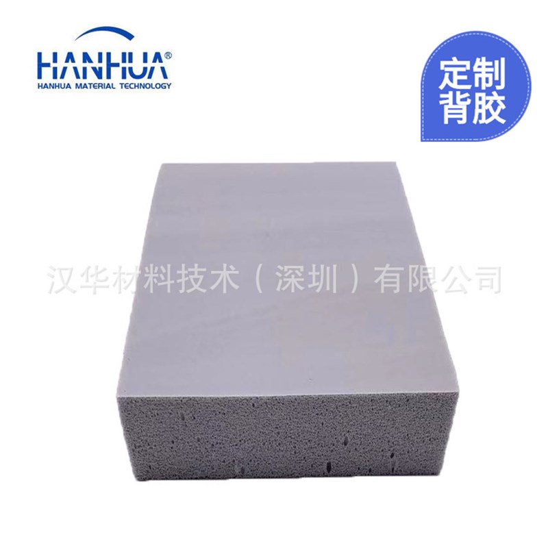 照明通信密封垫HT800罗杰斯硅胶泡棉背胶加工  各种规格