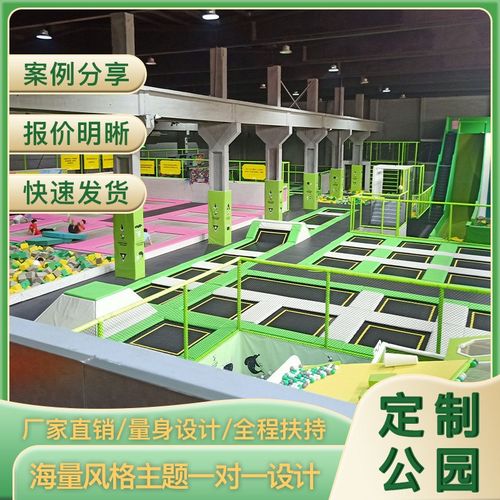 大小型蹦床公园室内成人网红粘粘乐蹦蹦床设备儿童乐园游乐场设施