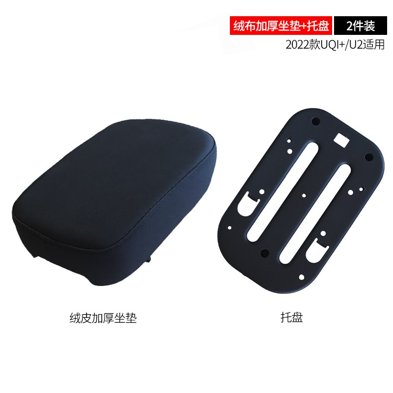 2022新款小牛UQI+U2/U1D/U+B电动车配件加宽加厚透气后座坐垫靠背