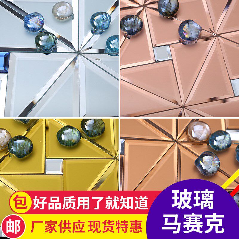 厂家供应风车马赛克 磨边玻璃镜面马赛克拼镜 背景墙贴