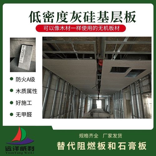 低密度灰硅基层板工厂生产防火封堵板 无机防火板 电厂专用隔板