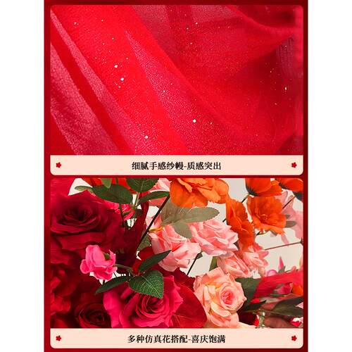 婚房布置院子花婚礼布置花艺订婚客厅摆件结婚装饰用品地排花