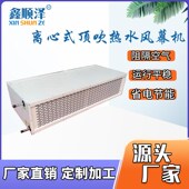 卧式 离心式 明装 1.2米1.5米顶吹离心空气幕立式 热风幕下送式 风幕机