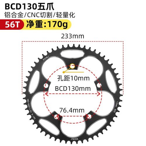 公路车单盘130BCD正负齿盘片38T40T 50T 52T 54T 56T 58T 60T牙盘