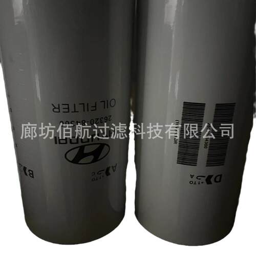 工程机械机油滤芯滤清器26320-84300 P502638 2632084300