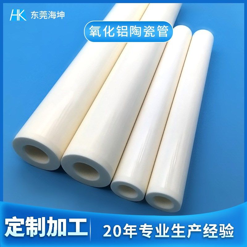 陶瓷套管定制 耐高温氧化铝陶瓷管绝缘刚玉管隔热耐火99陶瓷管