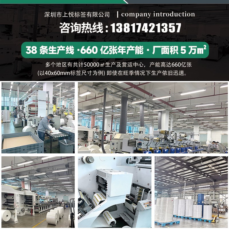 上悦 驿站标签打印纸60 40 入库取件码热敏纸不干胶标签贴纸
